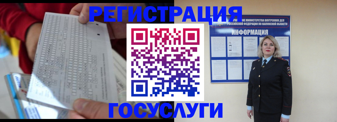 временная регистрация гарантия в Курске